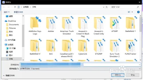 手撕包菜上的磁力链接如何转成种子储存
