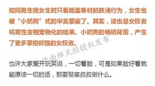 “小奶狗”正在毁掉中国女孩？哎哟，我好怕怕哦