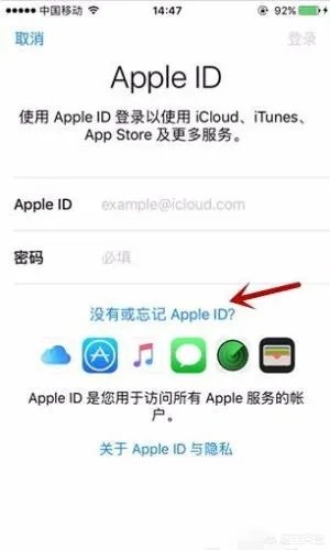 苹果手机Apple ID怎么注册？