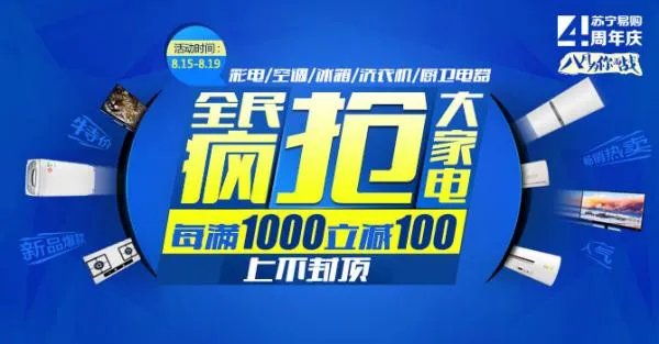 苏宁易购的最新消息