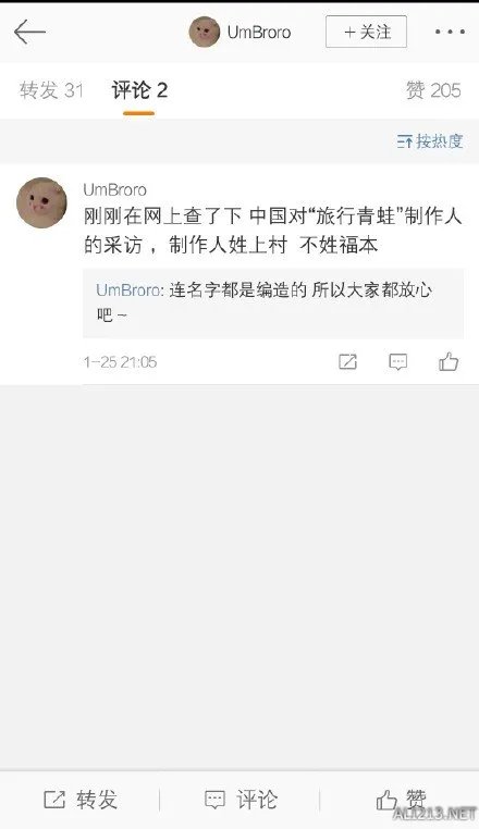 《旅行青蛙》会死?假的!已辟谣可以安心养呱了