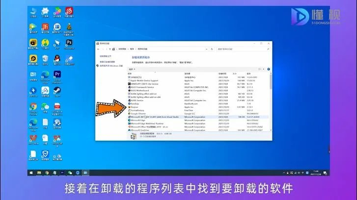 电脑怎么删除软件