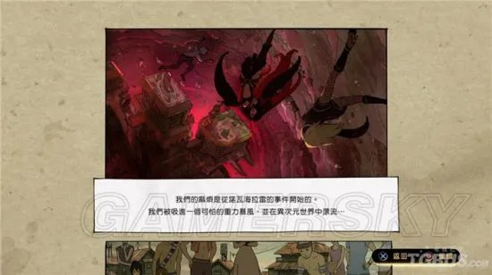 《重力眩晕2》图文攻略 全主线流程图文攻略