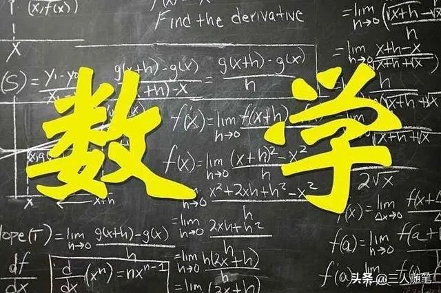 对于2020的高考数学你们有什么看法？