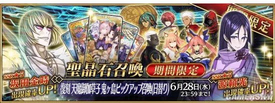 慢慢等 该来的总会来《FGO》活动顺序一览