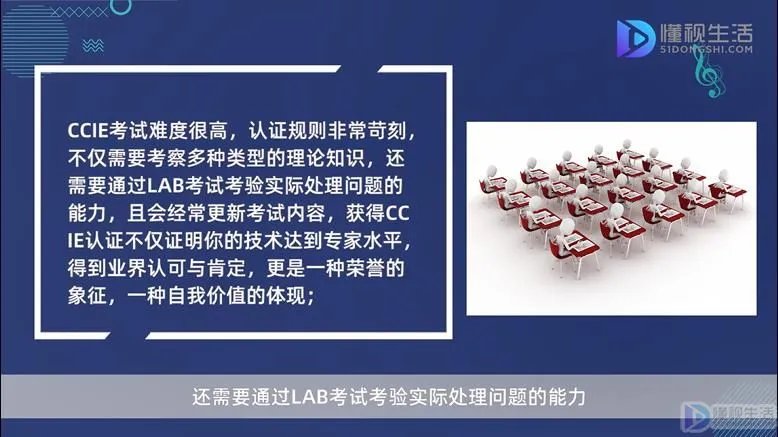 ccie证书是什么意思