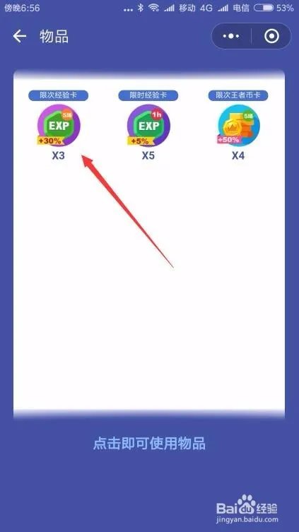 头脑王者上段位秘籍攻略 如何获得高分的方法