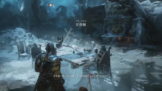 《战神4》图文流程攻略 全剧情图文流程攻略