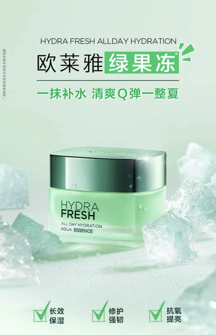 欧莱雅保湿价格