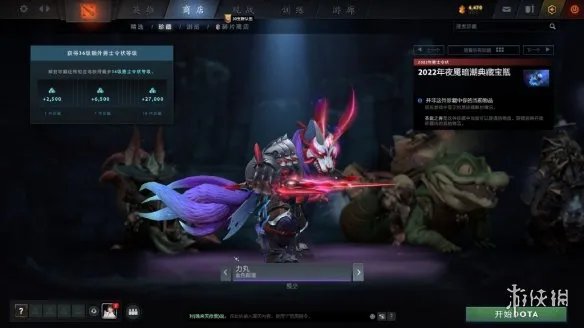 《DOTA2》夜魇暗潮典藏宝瓶推出!官方发布预览图