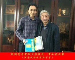 张明亮的人物经历