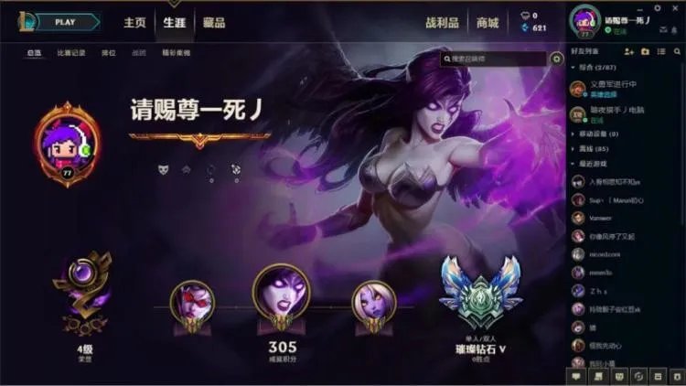 《LOL》一区钻一是什么水平