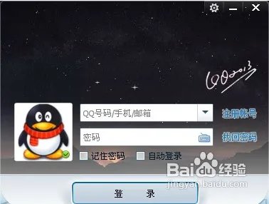 2013qq透明皮肤修改器