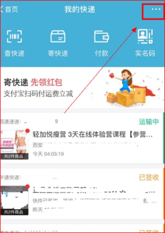 快递单号快速查询