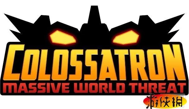 外星来蛇 《庞然巨物：世界威胁》评测