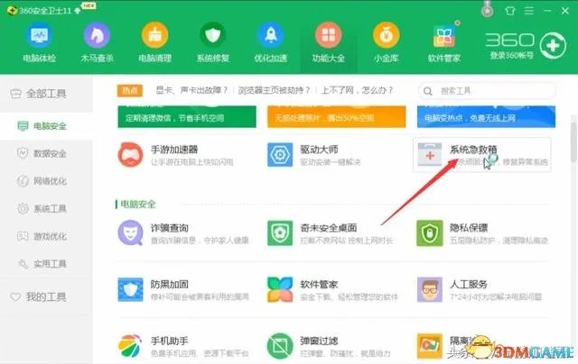 绝地求生游戏998错误解决方法 出现998错误怎么解决