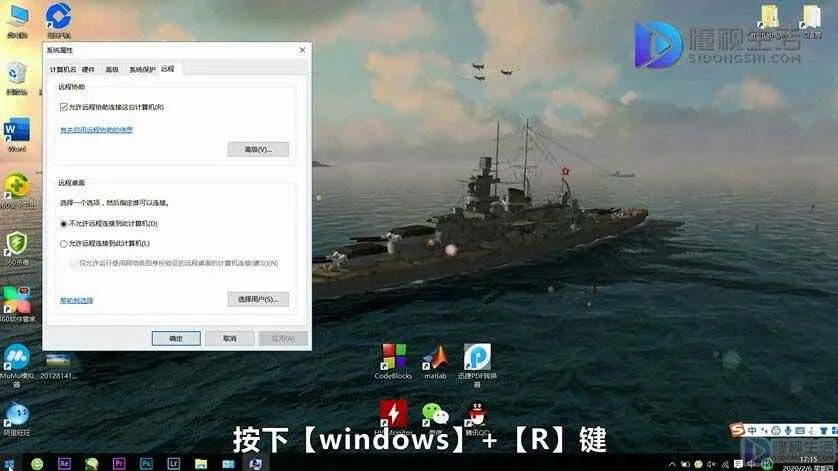 电脑怎么远程控制