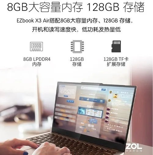 双旦来了 送自己一台EZbook X3 Air吧