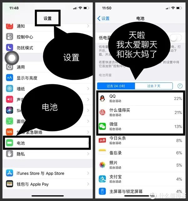 其实，iPhone原装APP很好用 篇十一：17个 iOS省电小技巧，大公开