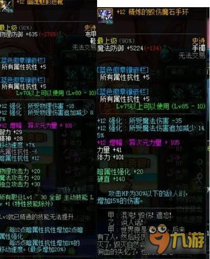 DNF旭旭宝宝2017最新装备展示说明