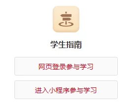 宪法小卫士登录平台入口2022