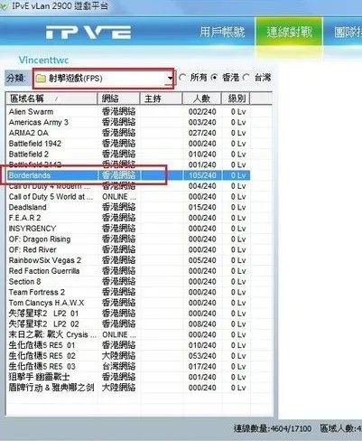 无主之地2怎么联机?