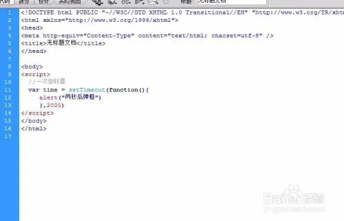 js定时器的使用