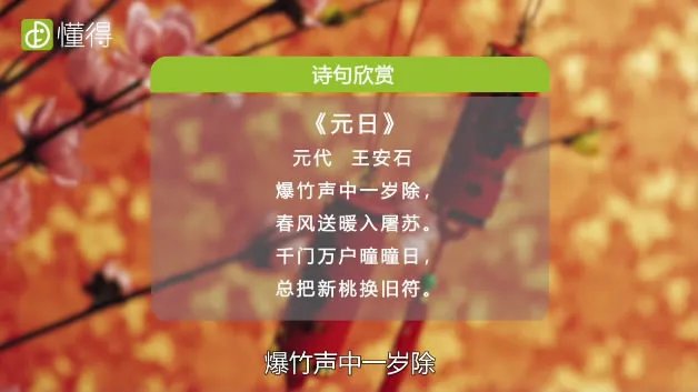 春节是几月几日