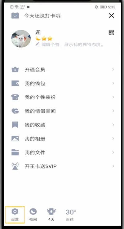 qq怎么登录别人的帐号