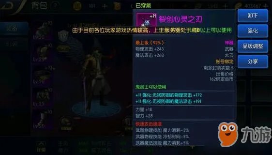 《阿拉德之怒》裂创心灵之刃怎么样 裂创心灵之刃介绍