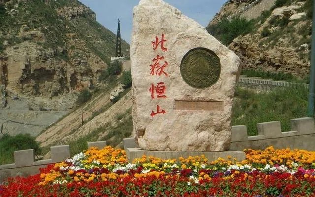 山西恒山好在哪？