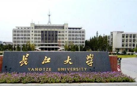 长江大学是几本?