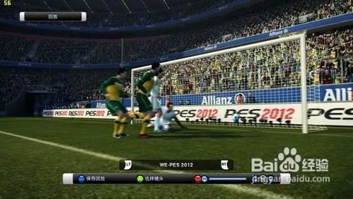 《实况足球2012》防守详细图文流程攻略