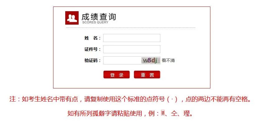陕西2018教师资格成绩查询入口
