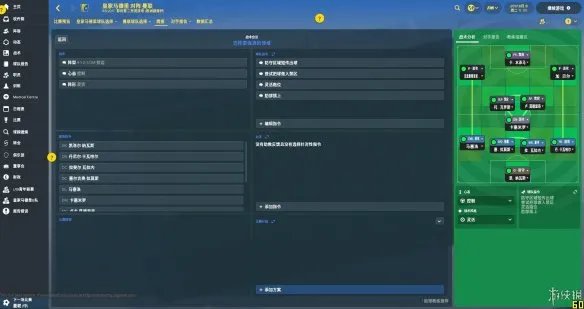 《足球经理2018》图文评测：令人尴尬的汉化