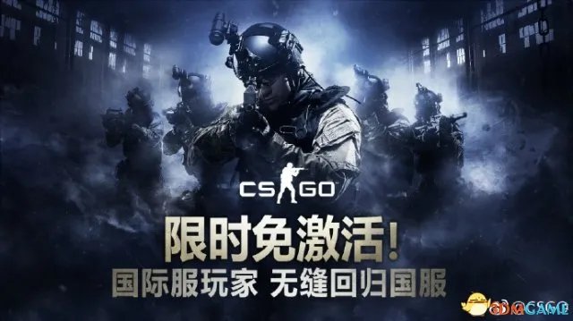 CSGO国服无需激活码体验方法一览