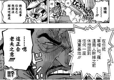 藤虎一笑实力到底是什么境界?