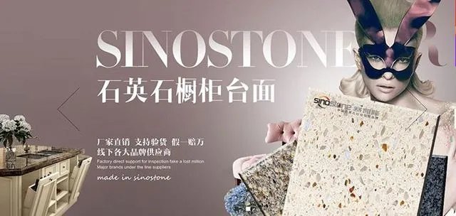 石英石品牌哪些好 十大石英石品牌推荐