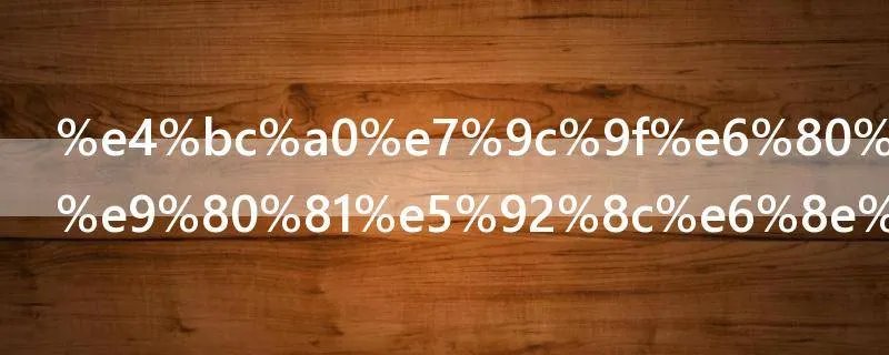 传真怎么发送和接收