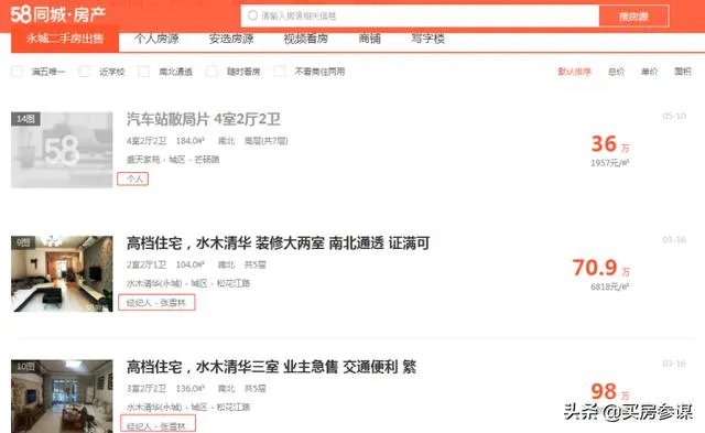 河南永城取消房中介，交易由房产交易中心处理，是否是发展趋势？