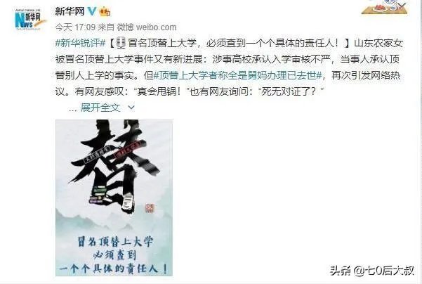 为什么那么多人冒名顶替上大学？