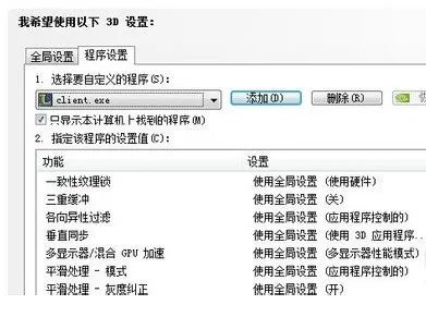 怎么提升LOL帧数