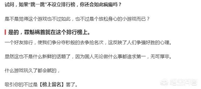 为什么微信“跳一跳”游戏，还有人用外挂？