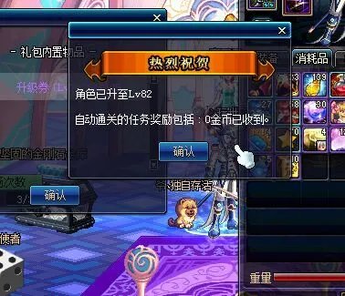 DNF直升85是什么活动?