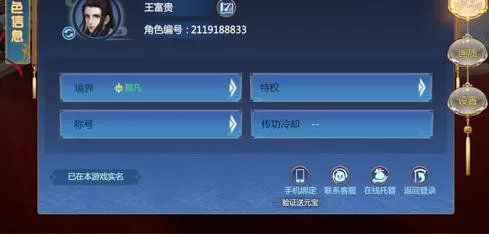 仙剑奇侠传四手游各属性作用详解