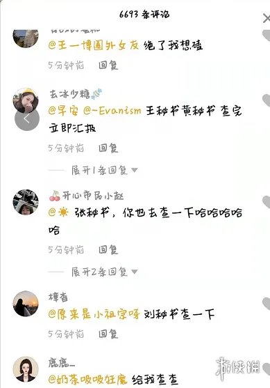 秘书给我查一下是什么梗 秘书给我查一下梗介绍