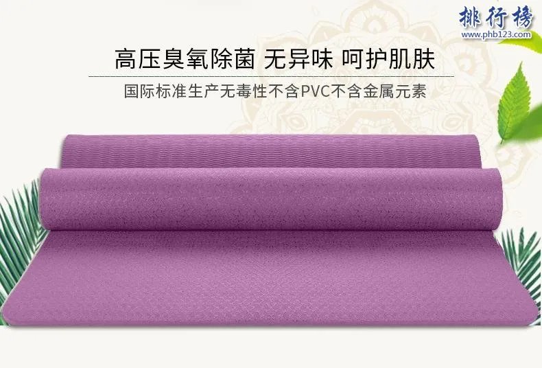 瑜伽垫哪个牌子好 瑜伽垫十大品牌排行榜推荐