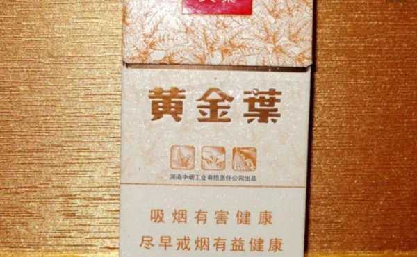黄金蝶烟价格