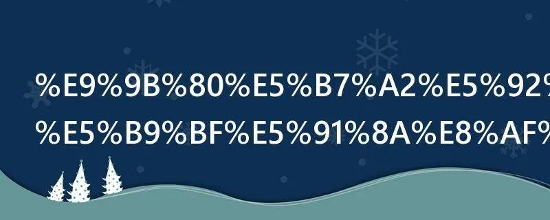 雀巢咖啡的广告语是什么