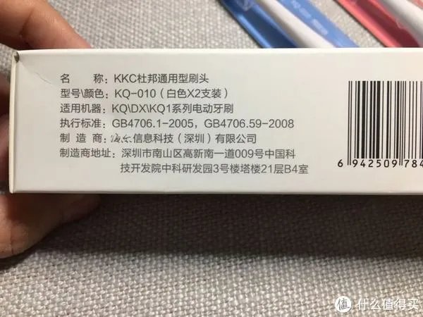 国产电动牙刷值不值得买?KKC 电动牙刷 开箱体验